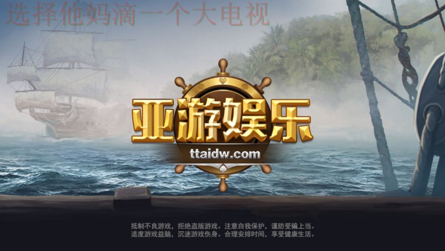 亚游娱乐官方链接入口官方网站