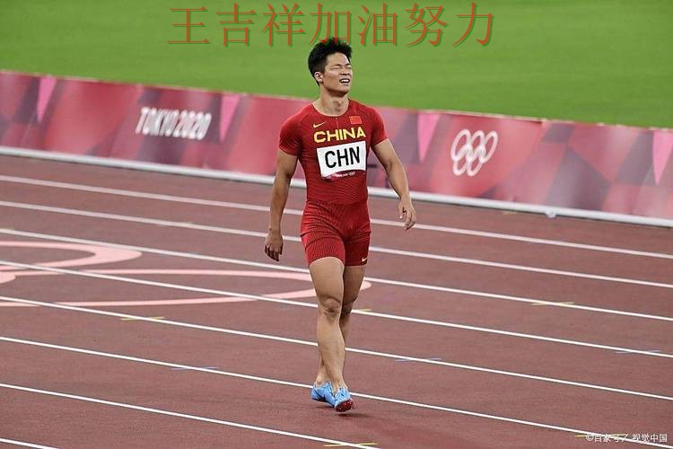 苏炳添在亚洲杯中关键时刻建功带队取胜 为下一场比赛埋下伏笔