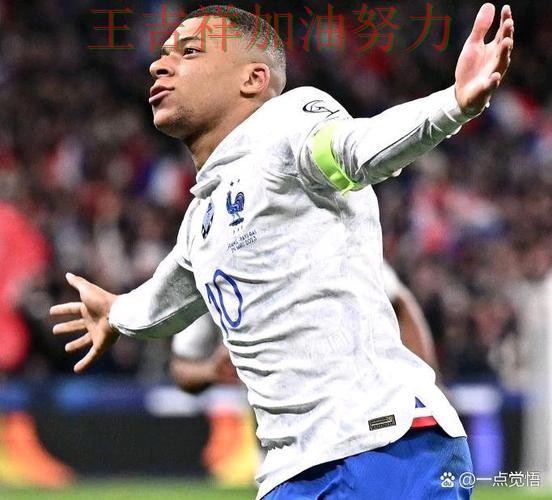 姆巴佩连续破门状态持续升温 争冠格局出现新的变化 姆巴佩连续破门状态持续升温 争冠格局出现新的变化