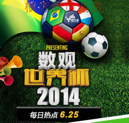 世界杯数据期间热门世界杯投注平台推荐揭秘与稳定性评测分析