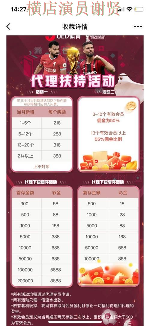 世界杯投注网站大全汇总：平台排行全指南 - 世界杯直播